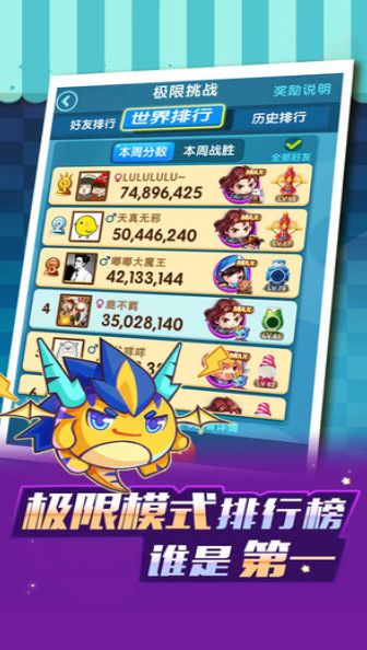 腾讯全民泡泡大战手游官网下载正式版 V2.4.1 v5.5.3