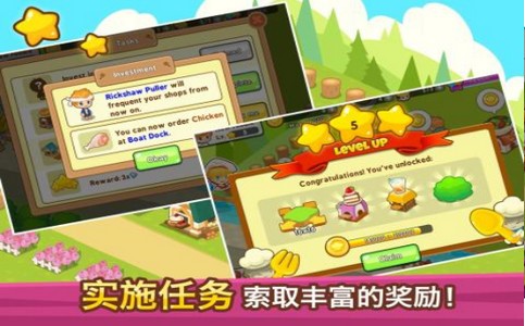 我烹饪贼溜3D