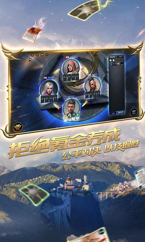 秘境对决 果盘版 v3.0.5