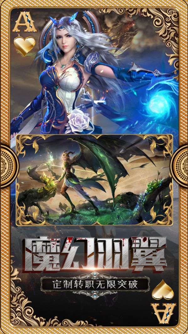 魔域冰雪王座手游官方版  v4.0.2