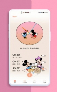 华为手机Love米老鼠 v3.0.5