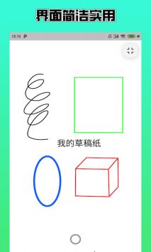 无限草稿本 v3.0.5