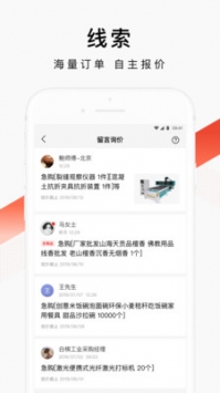 百度爱采购卖家 v2.0.5