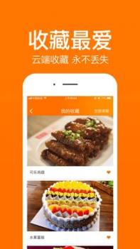 菜谱大全美食 v3.1.5