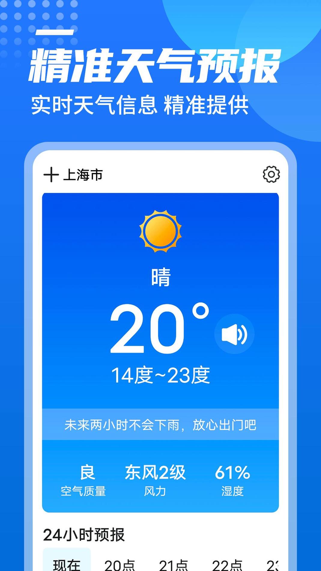 源西瓜天气 v1.0.0