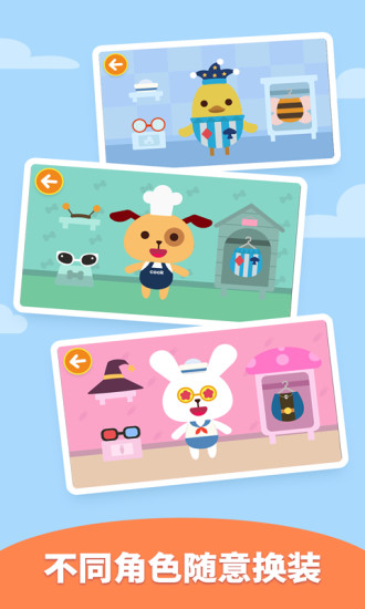 多多爱换装游戏最新版截图2