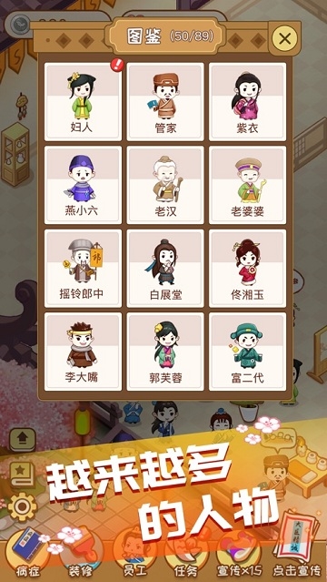 江湖医馆 v1.0.7安卓版