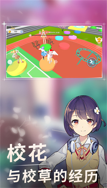 少女校园乐跑  v1.0.0