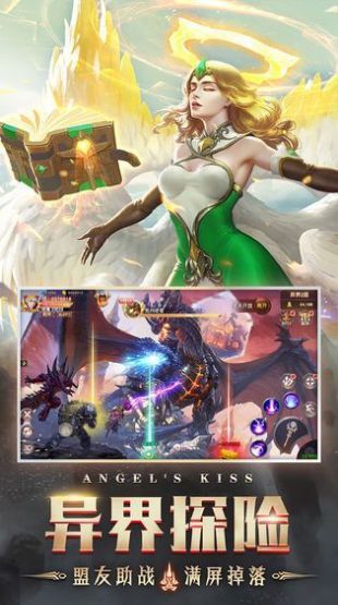 黎明破晓天使之战游戏官方版  v4.4.4