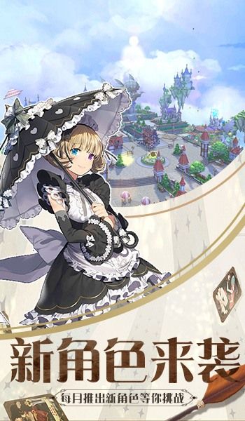 异世界构想手游官网正式版  v3.3.4