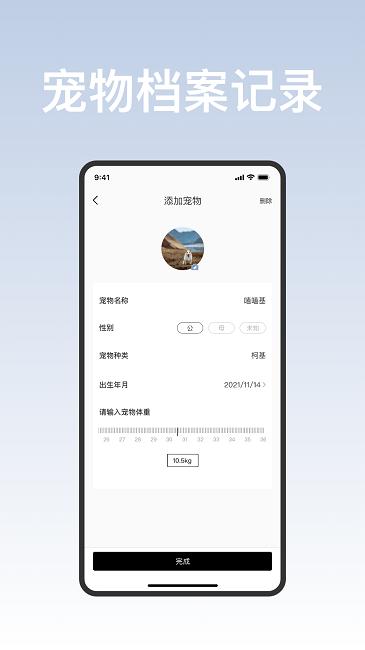 集宠区 v1.0.0