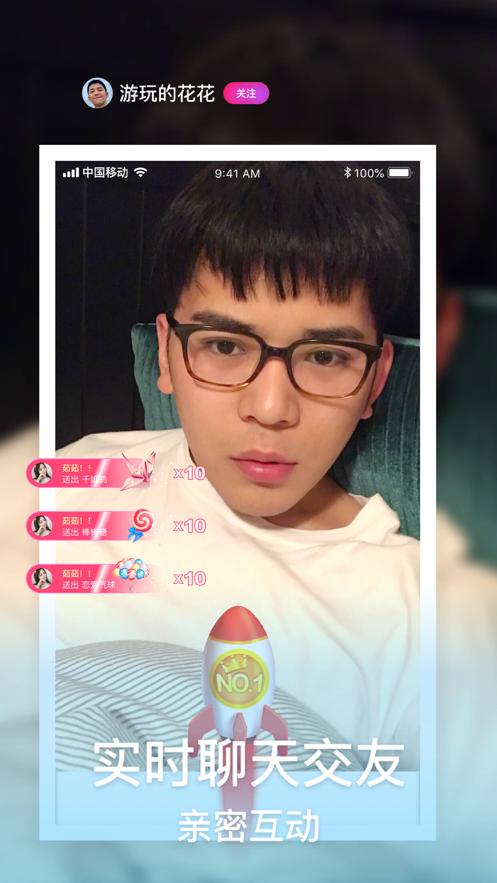 蜜约交友.png