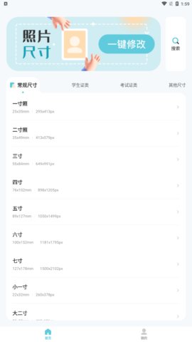 证件帮 v1.0.0