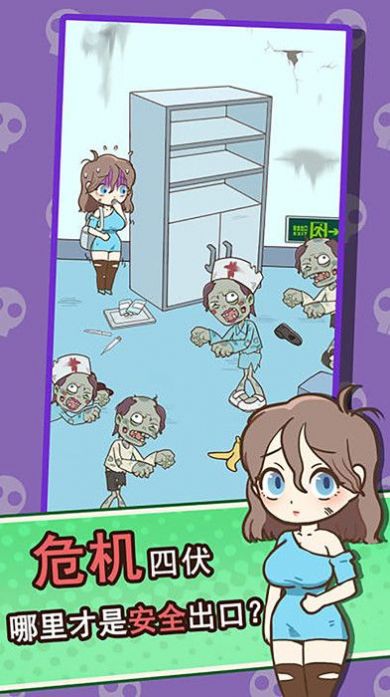 僵尸试验危机逃生游戏官方版  v3.5.4