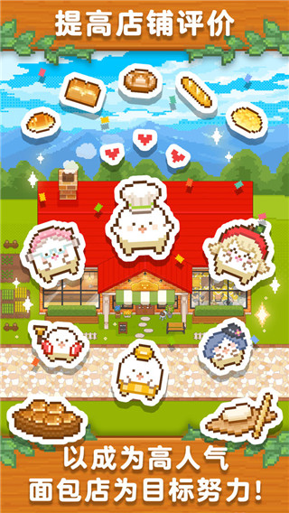 妖精面包房2023最新版本 v1.3.5
