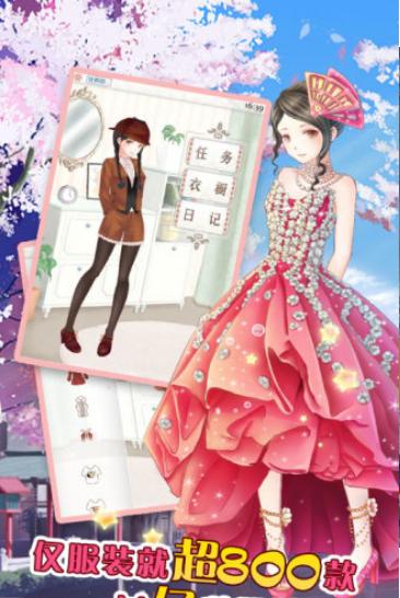 暖暖的换装物语  v4.1.1