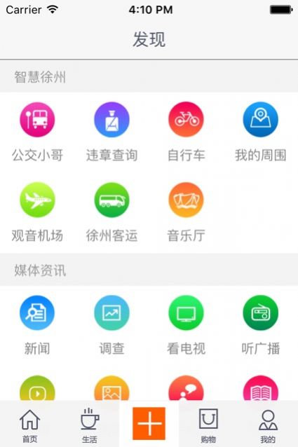 2022无线徐州健康宝app手机版官方下载安装  v3.1.2