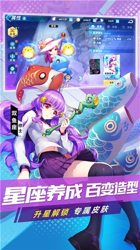 塔塔星座应用宝版 v1.0.2