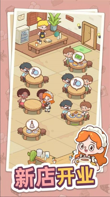 幸福甜点咖啡店  v1.0.2