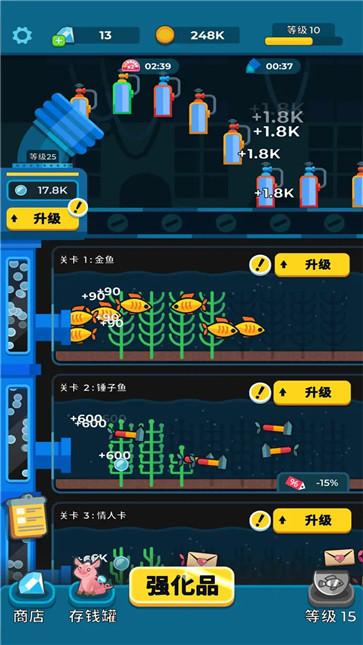 帝国水族馆  v1.7.9