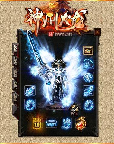 神州火龙打金版.gif 神州火龙打金版.gif