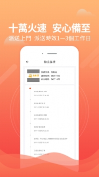 淘集运ios版 v3.1.5