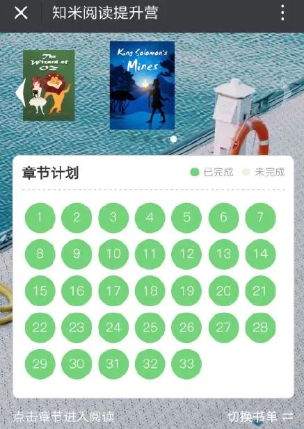 知米阅读免费版 版本:v4.12.2
