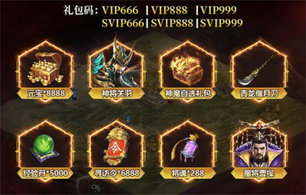三国放置神将