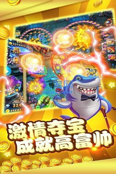 老版摇钱树捕鱼游戏 v1.2.3