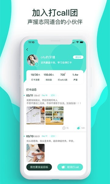 萝卜奔截图1