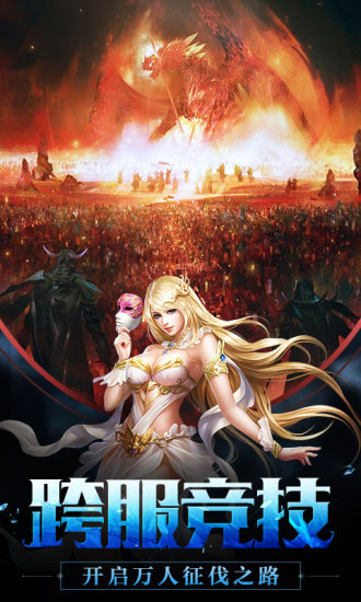 山海外西经手游官网最新版  v5.2.1