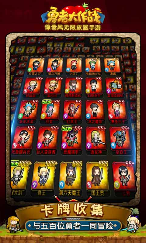 勇者大作战 v3.2.5