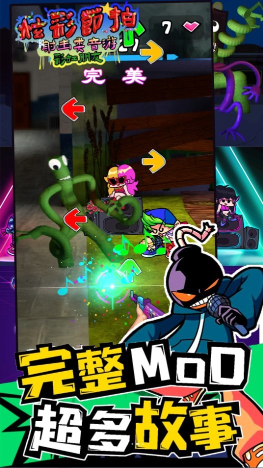 炫彩节拍  v1.0.5