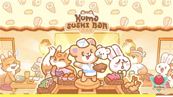 小熊寿司吧正版 v1.5.11
