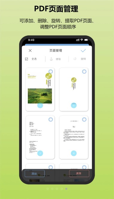金闪PDF编辑器APP手机版  v4.4.4