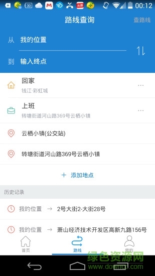 杭州公交实时查询 版本:v3.1.6