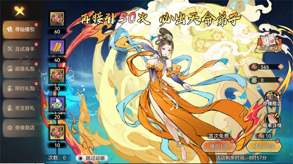 最强祖师先遣服