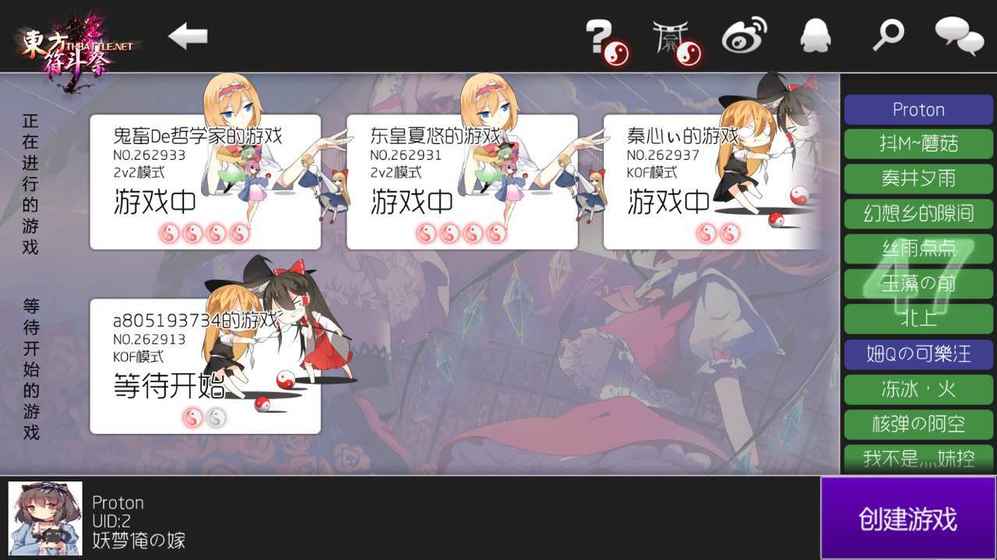 东方符斗祭 v3.2.5