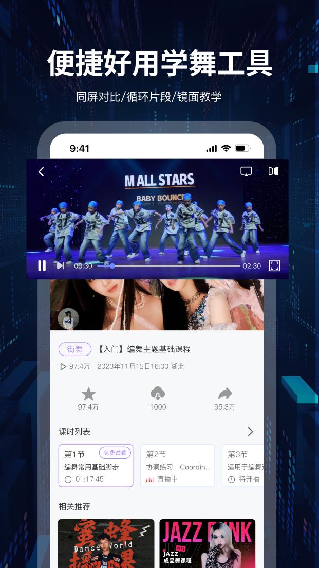 舞者世界app官方正版  v4.0.4