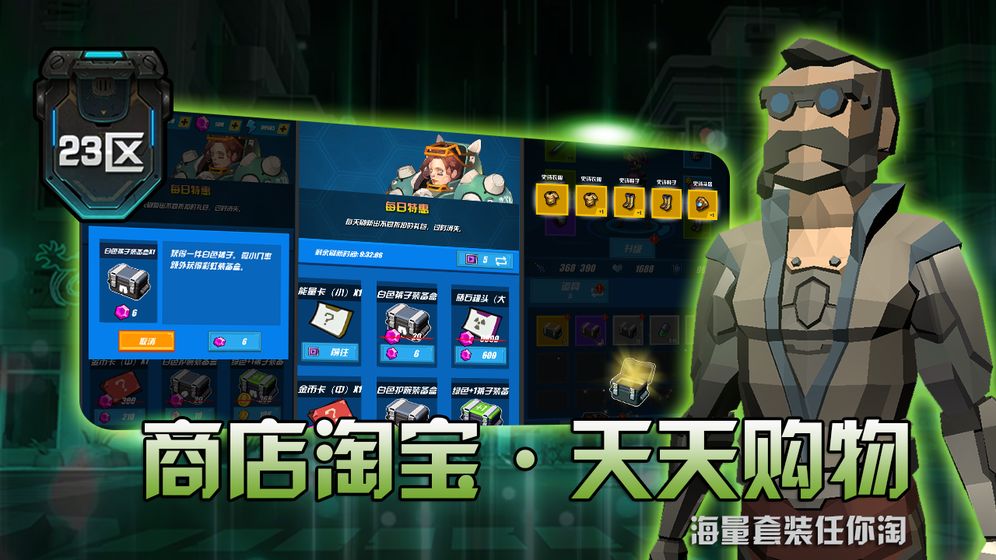 23区手机游戏官方版  v4.5.2