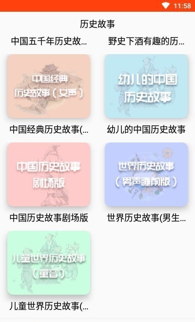 历史故事之家 2021-08-18 17:44