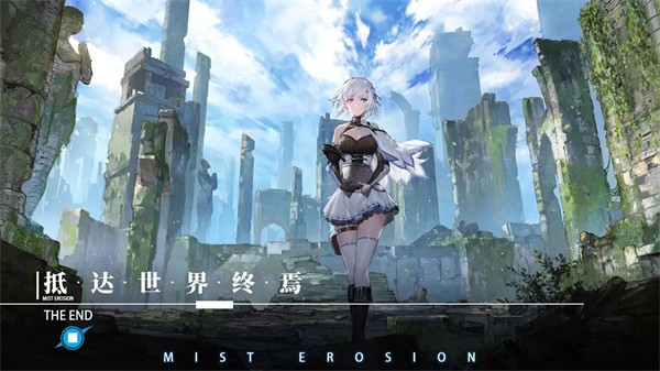 薄雾侵蚀官方版 需要支持安卓系统5.2以上