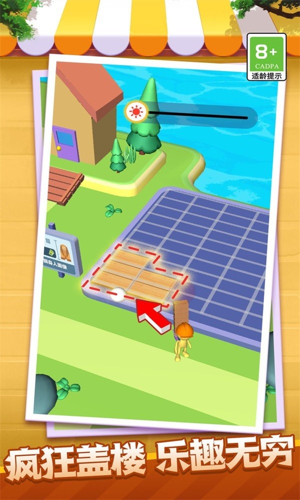 我的小家园 v1.0.1