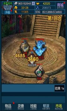 妖海开荒最新版截图3