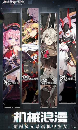 机动战姬聚变下载 v4.0.3