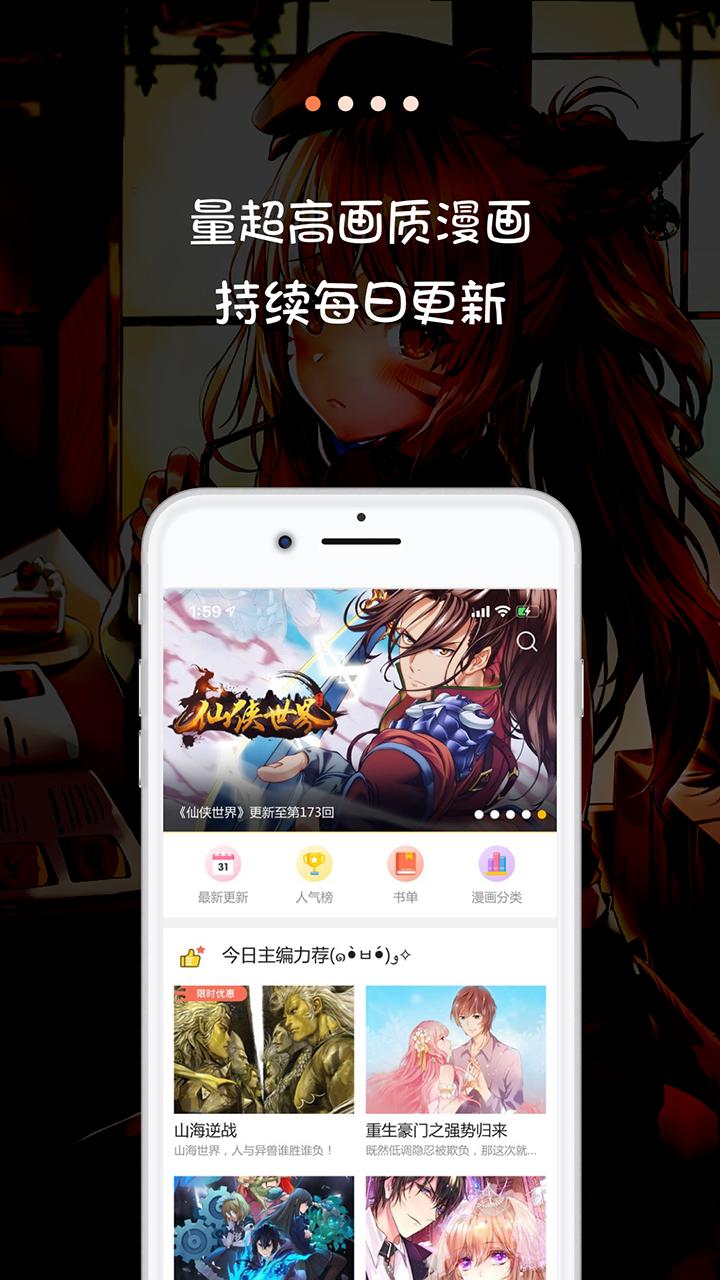 米读漫画  v1.02