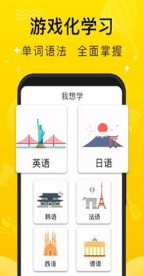 鹿老师说外语 1.0.5