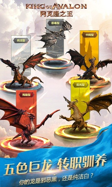 阿瓦隆之王 v17.2.37