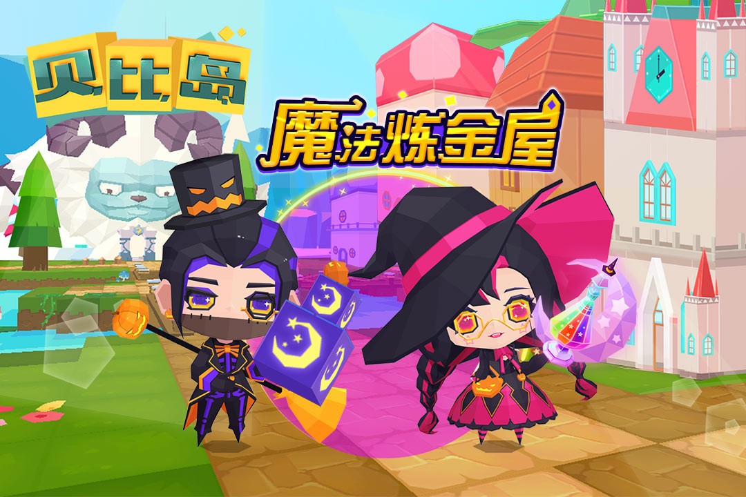 贝比岛2023  v2.4.6