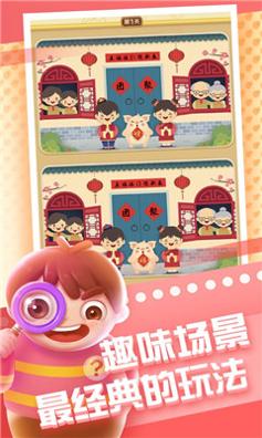 ‎全民来找茬 v1.0